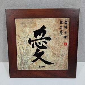 Chinese/Asian "Love" Symbol Wood Framed Ceramic Tile Trivet or Wall Art